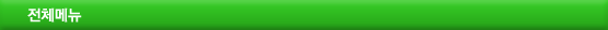 전체메뉴 IL JIN E-PLUS CO.,LTD