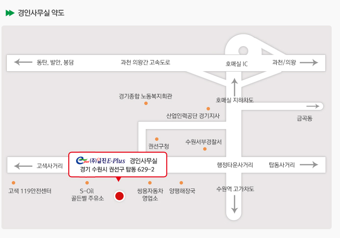 경인사무실 약도